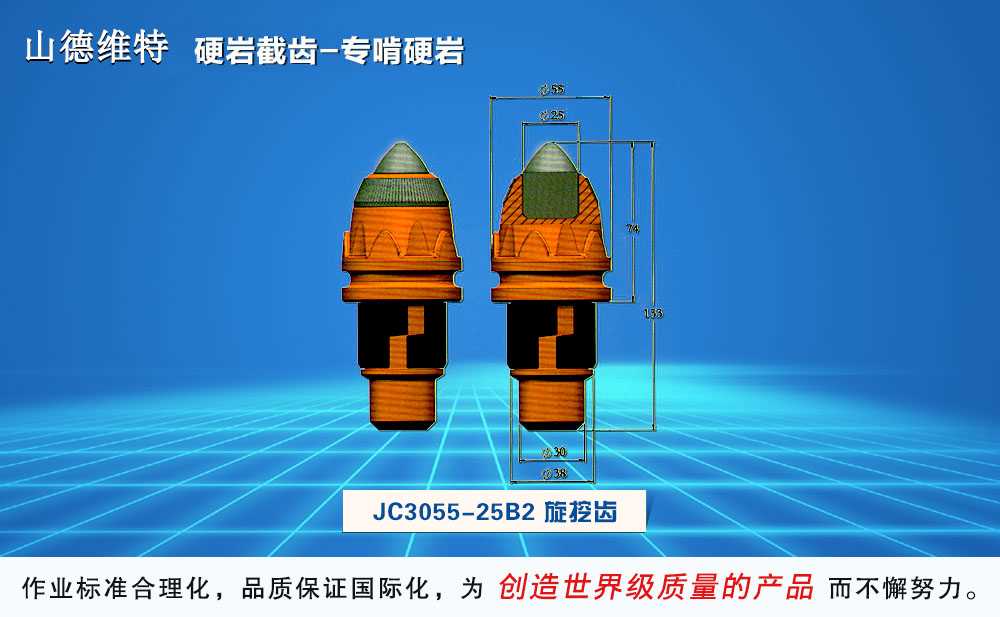 jnty. com截齿出现冷裂的原因有哪些